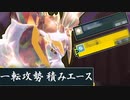 【ポケモンSV】誰も使わない「あの技」を採用！ テツノイワオ で一転攻勢の超火力押し付けたいだけ