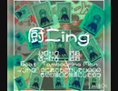 ニコラップ　厨二ing　beat Tambourine Man