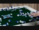 雀卓崩解
