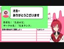 アンジュの成人漫画レビュー4年目！　作者の反応まとめ