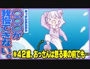 〇〇が我慢できない【アニメ】【おっさんあるある】