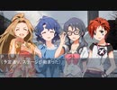 訳アリPとアイドルたち セカンドシーズン34話