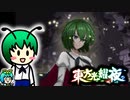 【ゆっくり実況】虫達と姫と虫と虫が蠢く【東方光耀夜】part16