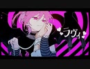 ラヴィ / Covered by -ZeiMu-