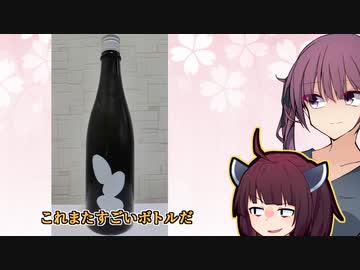 【大嶺3粒】1月日本酒何本飲んだ？ part13+1/14【無濾過生原酒】