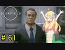邪神ちゃん星系探訪 part 61『Star Field』【voicepeak実況/邪神ちゃん】