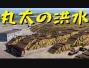 【Euro Truck Simulator 2】ペーパー歴10年がDLC「Road to the Black Sea」エリアのガレージを買い回る（#242）【実況プレイ】