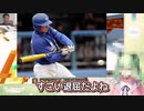 ホモと見る野球をボロクソに言ってしまうVtuber