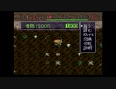 2024年新春シレン（フェイの最終問題）泣きの二回目勝負　part3