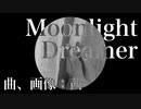 Moonlight Dreamer／茜 feat.初音ミク