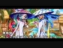 【FGO】バレンタインイベント2024 徴姉妹 【フルボイス】