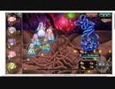【花騎士】ブロス編成（1party） VS”ミズウォルム最終決戦”