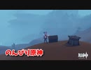 【原神 ‐Genshin‐】甘雨ちゃんの超仕事シリーズ659！雑談しながらデイリー消費！【Part1432】