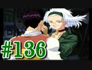 【実況プレイ】檄！サクラ大戦３の5週目を堪能しよう！【ロベリアEND】#136【サクラ大戦3~巴里は燃えているか~】