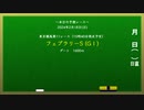 【音量注意】あのうるさい2人がフェブラリーS2024を予想！