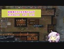 【結月ゆかり実況プレイ】経験者だから生き残れるはずRimWorld Part2-55
