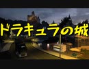 【Euro Truck Simulator 2】ペーパー歴10年がDLC「Road to the Black Sea」エリアのガレージを買い回る（#244）【実況プレイ】