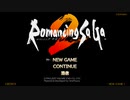 【実況】ロマンシングサガ２　１回目　1/2