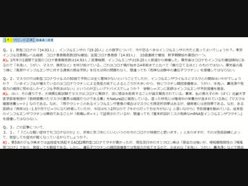 【読み上げ / 井上正康先生公式メルマガ】オミクロンの正体Q＆A ４８