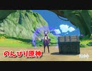 【原神 ‐Genshin‐】甘雨ちゃんの超仕事シリーズ660！雑談しながらデイリー消費！【Part1433】