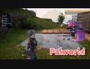 【Palworld】不思議な生物『パル』と共に生きる。小麦文化が始ま…種がない…！【Part25】