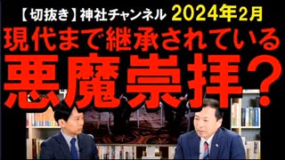 2024年2月情報　世界は広い。がちで、あたおかな家系？集団？民族？が代々継承されていても不思議ではない。かな。