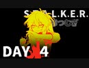 S.T.A.L.K.E.R. 春日部つむぎ 04