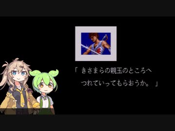 MD ストライダー飛竜【ずんだもん実況プレイ】