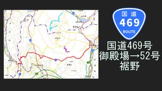 【国道469号】自転車で裾野　御殿場→裾野→52号