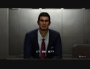 [龍が如く8]第2回(2-4) 解雇通告