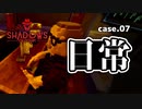 【Shadows of Doubt】#7 探偵の優雅な休日です【VOICEVOX実況】
