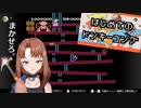 伝説のハンマー！マリオ初登場作！たまに遊ぶならこんなレトロゲーム　～ドンキーコング(FC) 編～