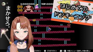 伝説のハンマー！マリオ初登場作！たまに遊ぶならこんなレトロゲーム　～ドンキーコング(FC) 編～