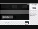 【MONARK】空虚飾ル自我 RTA 7:27:10　Part03