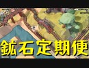 【Train Valley 2】鉄道運行パズルゲーム Stage32「長い列車」（#35）【実況プレイ】