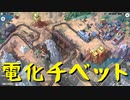 【Train Valley 2】鉄道運行パズルゲーム Stage33「チベット」（#36）【実況プレイ】