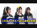 【けものフレンズ】 PPPのゆるぺぱ！ #59