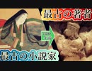 世界最古の著者は女性【エンヘドゥアンナ】