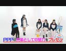 【けものフレンズ】 PPPのゆるぺぱ！ #61
