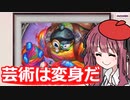 花梨とハースと時々ガバと。#30「コリフェロウォリアー」