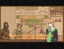 【VOICEROID実況】一般人が復讐を果たすPotion Craft4回目【水奈瀬コウ】