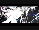 星巡る海の生命 / omi -夜廼とばり（cover）