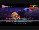 【マリオvsドンキーコング】ワールド 7 : ミスティックフォレスト(7-5～) ワールド 8 : トワイライトシティー(8-4まで) Part 7【ネタばれあり】