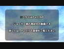 七夜END-R前後 Part14 ジョーカー戦再試合