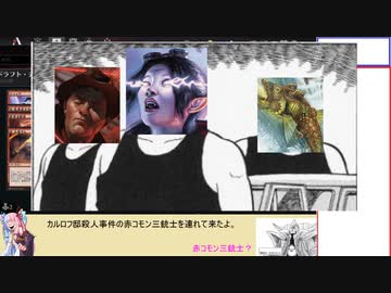 【ボイロ×MTG】凍結燃焼の奇MTG：ドラフト《140：Connecting the Dots》