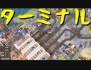 【Train Valley 2】鉄道運行パズルゲーム Stage35「フランクフルト」（#38）【実況プレイ】