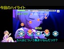 【デレステ】アイム・ア・リトル・プリンセス ～お星さまにお願い～(MASTER+)【フルMISS】