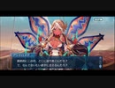勇者が往く！　FGOイベント【バレンタイン2024】実況　part3
