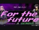 【GENBU&Renri】Ｄｅｓｉｒｅ【カバー曲】