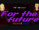 【Naomi＆Naoki】Ｄｅｓｉｒｅ【カバー曲】
